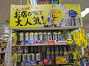 「お店のレモンサワーをご家庭で！　家飲み最高！　イエーイ！」