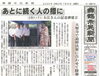 「【舞鶴市民新聞・発行案内】  7/31(金) 第3434号 [カラー版]」