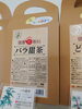 季節な変わり目の敏感トラブルにオススメ「漢方とアロマでデトックス(*ﾟ∀ﾟ)b斐川町 仏壇」