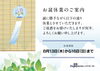「2020年 夏季休業のご案内」