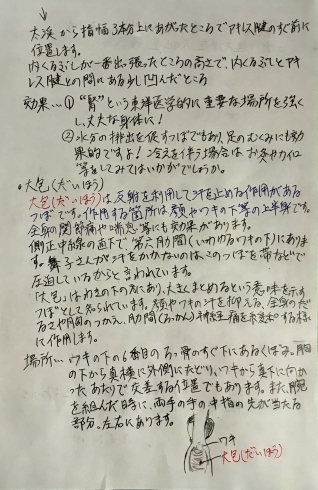 「^_^ 皆さん‼️「洛西、西京区、南区　リラクゼーション・サロン　ボディ・リフレッシュ・グリーン　ラクセーヌ店」」