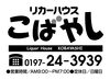 「営業日のご連絡」