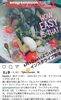 「インスタライブ配信」