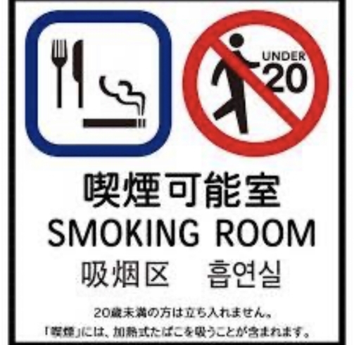 受動喫煙防止法　　めい店舗ステッカー「受動喫煙防止法」