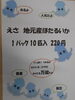 「餌　あります。」