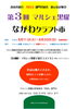 「『第3回 マルシェ黒耀 ながわクラフト』に「あとりえコスモス」さんと「Re-Mi-Chi ミミガーデン」さんが作品を出品」