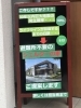 シェルターの家「シェルターの家！？」