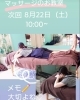 土曜日だけ楽しくレッスンしています「リラクゼーションのお教室」