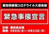 コロナ 感染 城市 者 安