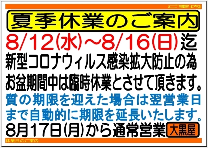全国210店舗 ブランド買取 質預かり大黒屋質宮崎一の宮店 ブランドバッグ 時計 ロレックス オメガ カルティエ シャネル ヴィトン エルメス ダイヤモンド お酒 宝石 金 プラチナ 金券 高価買取 1番高く買取 都城 延岡 日南 チケット ブランド 買取