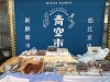 「京店青空市夏休みのお知らせ」