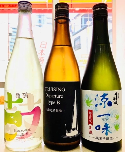 「～灼熱～【福島区 日本酒セラー HARETOKE】」