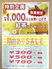 「 ZAKANAKAお盆特別企画　紅茶プレゼント」