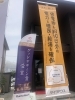 災害に備える！「災害に備える！」