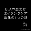 「第７世代BA」