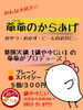 「本日16時〜スタート‼︎【鍋や中じい】の新企画」