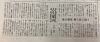 センター北のうんち薬局 漢方ハタ薬局 読売新聞 人生案内 僕の勝手な回答 下痢 便秘 腰痛 膝痛 坐骨神経痛 自律神経 睡眠 後鼻漏 痔 ぢ ハタ薬局のニュース まいぷれ 横浜市都筑区