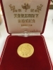 「天皇皇后両陛下金婚式記念金貨　高価買取　五井の買取専門店「おたからや　五井店」」