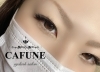CAFUNEボリュームMIX「女性の」
