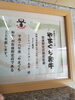 「「長州ながと和牛」の切り落とし。」