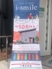アイ・スマイル　－セミオーダー型住宅－「i-smile セミオーダー型住宅」