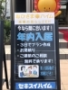 おひさまハイム「今なら間に合います！年内入居！！」