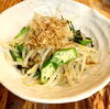 オクラともやしの塩昆布和え「夏季限定メニュー　その3」