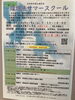 「『環境法サマースクール』」