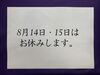 「お盆ですね(❛ᴗ❛人)✧斐川町 仏壇」