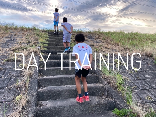 「Day Training 」