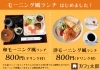 カフェ太郎の モーニング風ランチ カフェ太郎のニュース まいぷれ 松江