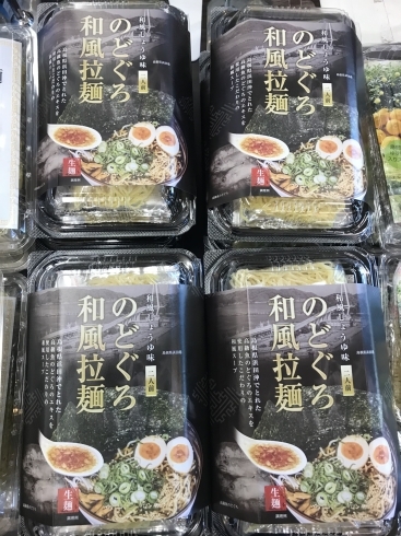 絶品！「のどぐろ和風拉麺」1個税込540円「アトネスいずも内「山陰のおみやげ処　しまね寶楽庵」から「絶品!のどぐろ和風拉麺(和風しょうゆ味)」」