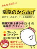 爺爺のからあげ「『爺爺のからあげ』でくつろぎタイム【鍋や中じい】出雲駅前」
