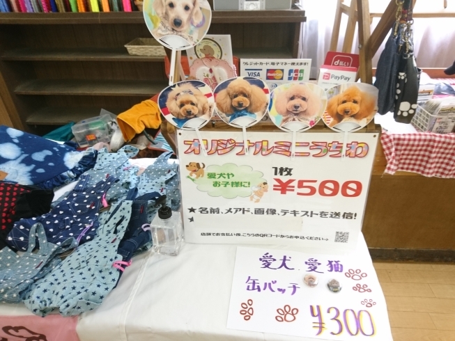 「イベント出店」