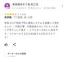 松江市:美容脱毛キラ肌松江店様Googleクチコミ「AXIA（アクシア）口コミ。松江市キラ肌松江店様より。」