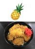 「8月17日月曜日は、『パイナップルの日』です。本日のおすすめmenu✨ぶりかつ丼……680円(7枚入)瓢でランチはいかがでしょうか？」