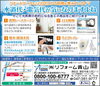 在宅ワークで光熱費が気になりますよね。「光熱費見直してみましょう！」