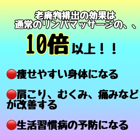 深層リンパマッサージとは むくみとコリの専門店 Gokurakuya ゴクラクヤ のニュース まいぷれ 出雲