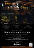 「【6席限定】THE CELLAR 涼 ― 夏の「涼」を味わう日本料理とワインの夜」