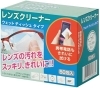 トラベルレンズペーパー５０包入「個包装使い捨てタイプ、『トラベルレンズペーパー』」