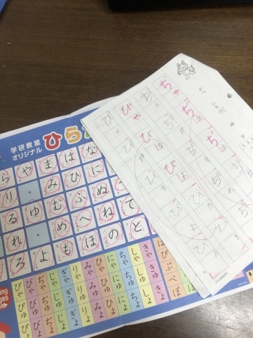 小学１年生 今どんなお勉強しているか 船橋 行田東小近く 学研教室で考える力をつけよう 学研教室 山手教室のニュース まいぷれ 船橋市