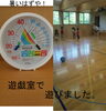 あつ～ぃ。「暑い日続いています。　19日は園庭開放です。」