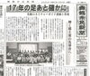 「【舞鶴市民新聞・発行案内】  8/4（火）第3435号」