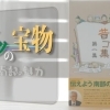 株式会社アート コミュニティ もっといろいろ まいぷれ 八戸