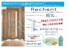 「リシェント玄関ドア（採風タイプ)」
