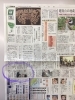 福井新聞嶺北ページ全体「本日8/18付福井新聞の嶺北ページに弊社の取り組みを掲載いただきました！」