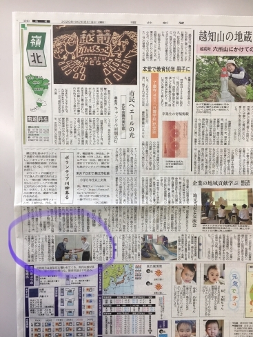 福井 新聞 ニュース