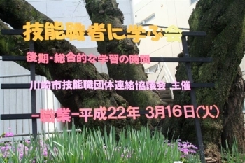 生田中の校門脇には、きょうの特別授業を案内する手づくり表示板が掲げられました。