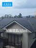 松江市屋根塗装アフター画像「AXIA松江:塗装工【屋根塗装】ビフォーアフター施工例」