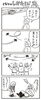 「【4コマ漫画「となりのしかたさん」を不定期連載】」